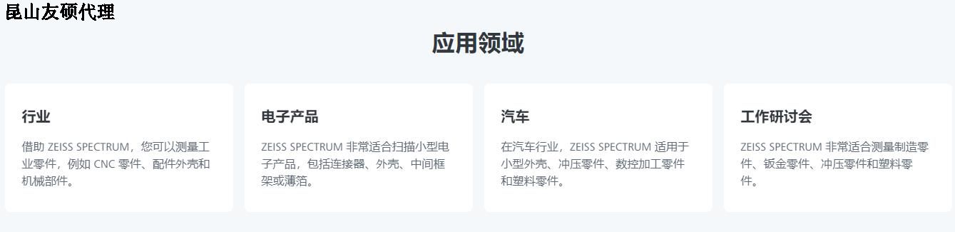 临沂蔡司三坐标